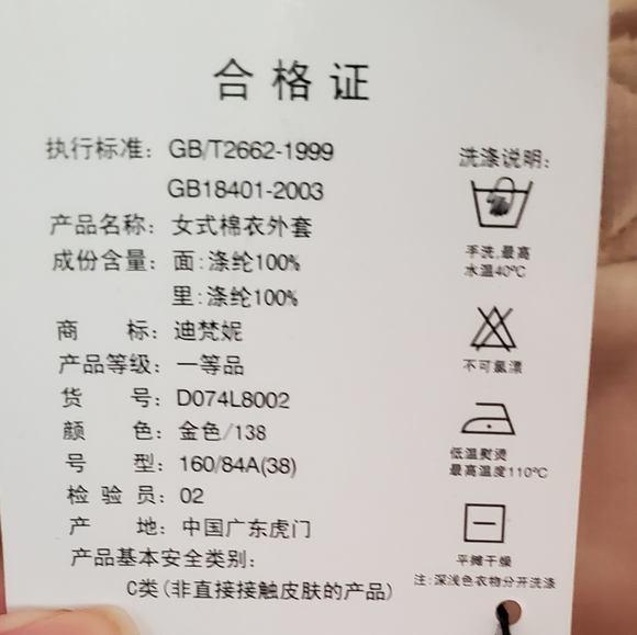 Gold Jacket - Picture 3 of 8